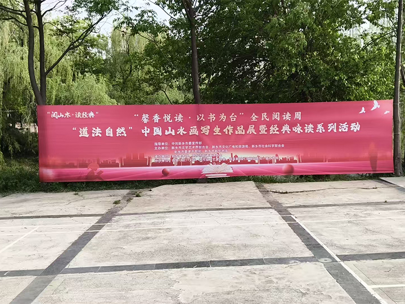 彩旗