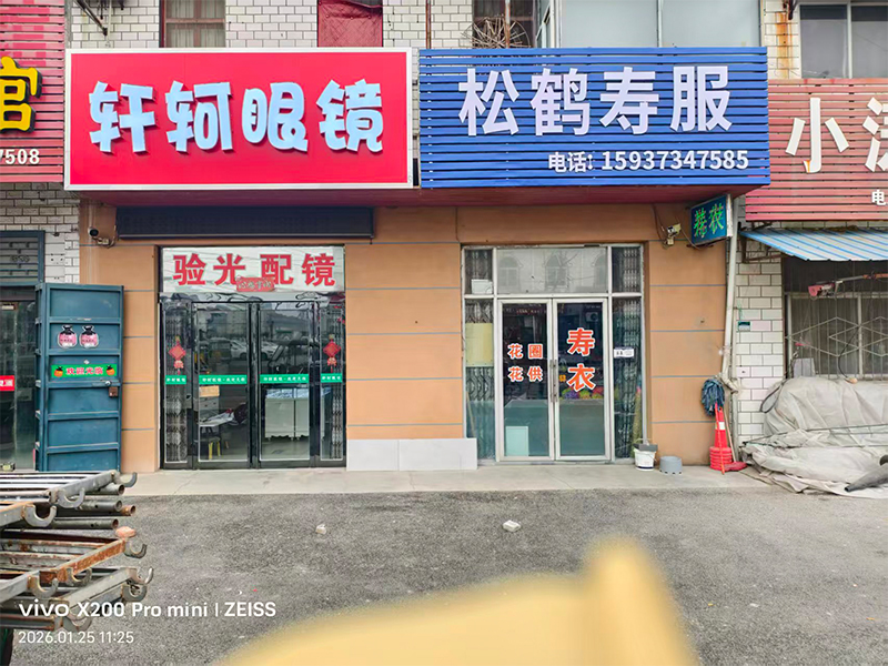 沖孔字