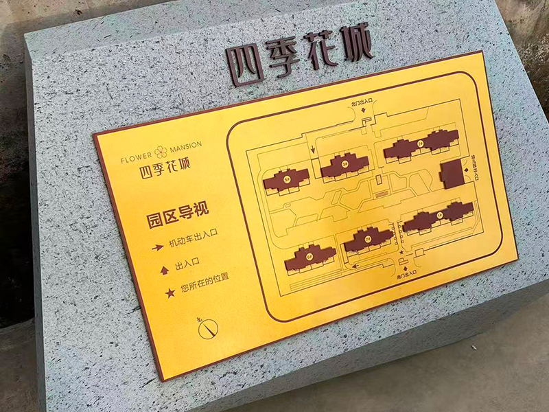 戶(hù)外標(biāo)識(shí)
