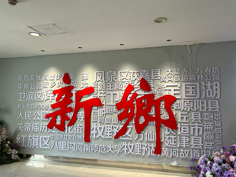 網(wǎng)紅拍照打卡墻